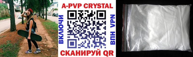 A-PVP VHQ  Зверево 