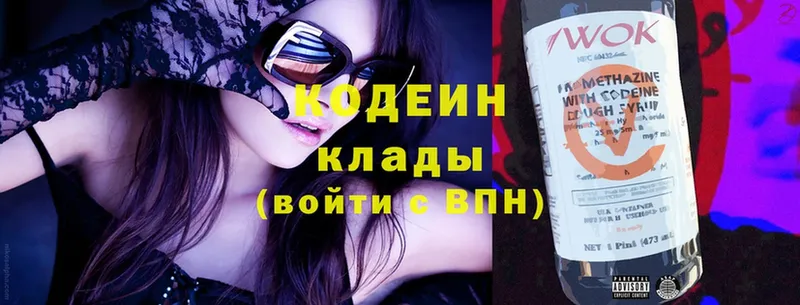 Codein Purple Drank  kraken как войти  Зверево  закладки 