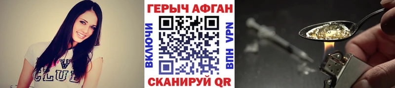 Героин герыч купить Зверево