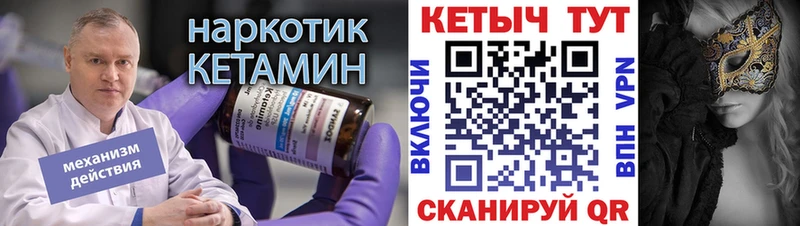 Кетамин VHQ  Зверево 