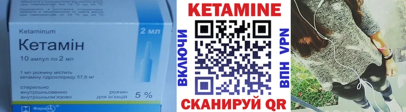 КЕТАМИН ketamine Зверево
