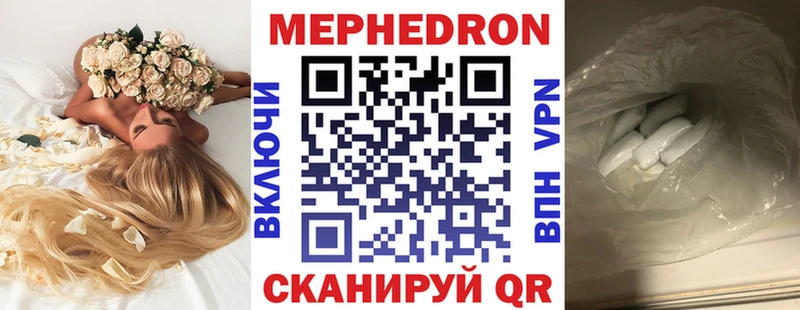 МЯУ-МЯУ кристаллы  Зверево 