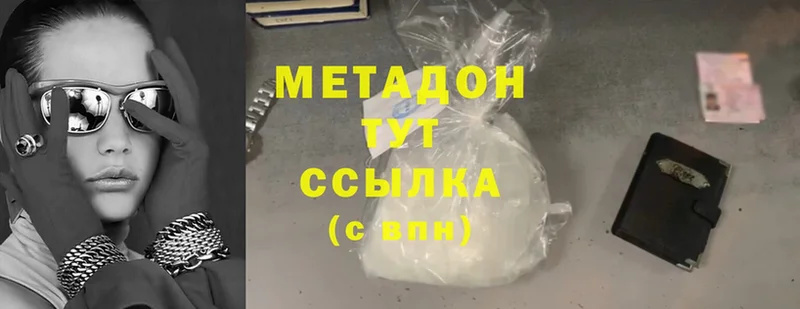 Метадон methadone  MEGA рабочий сайт  Зверево 