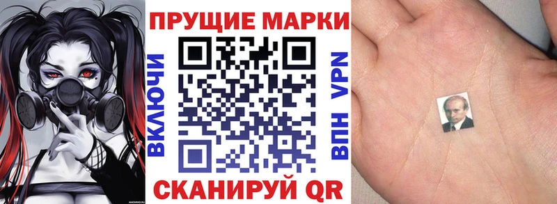Наркотические марки 1,8мг  как найти закладки  Зверево 