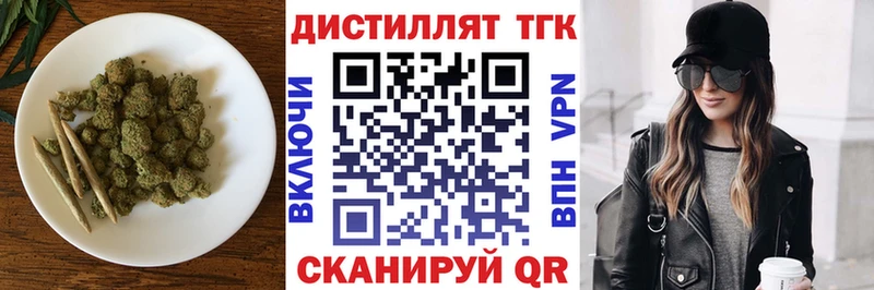 Дистиллят ТГК жижа  Зверево 