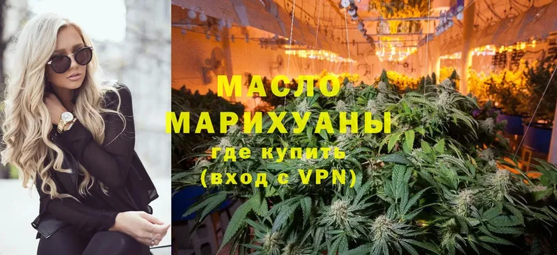 ТГК Wax  Зверево 